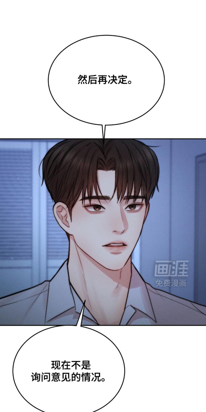 第75章：我不打算停下来