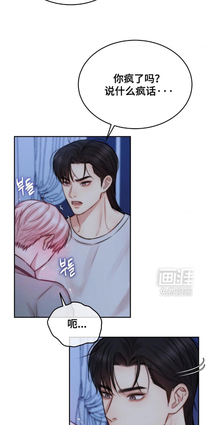 第75章：我不打算停下来