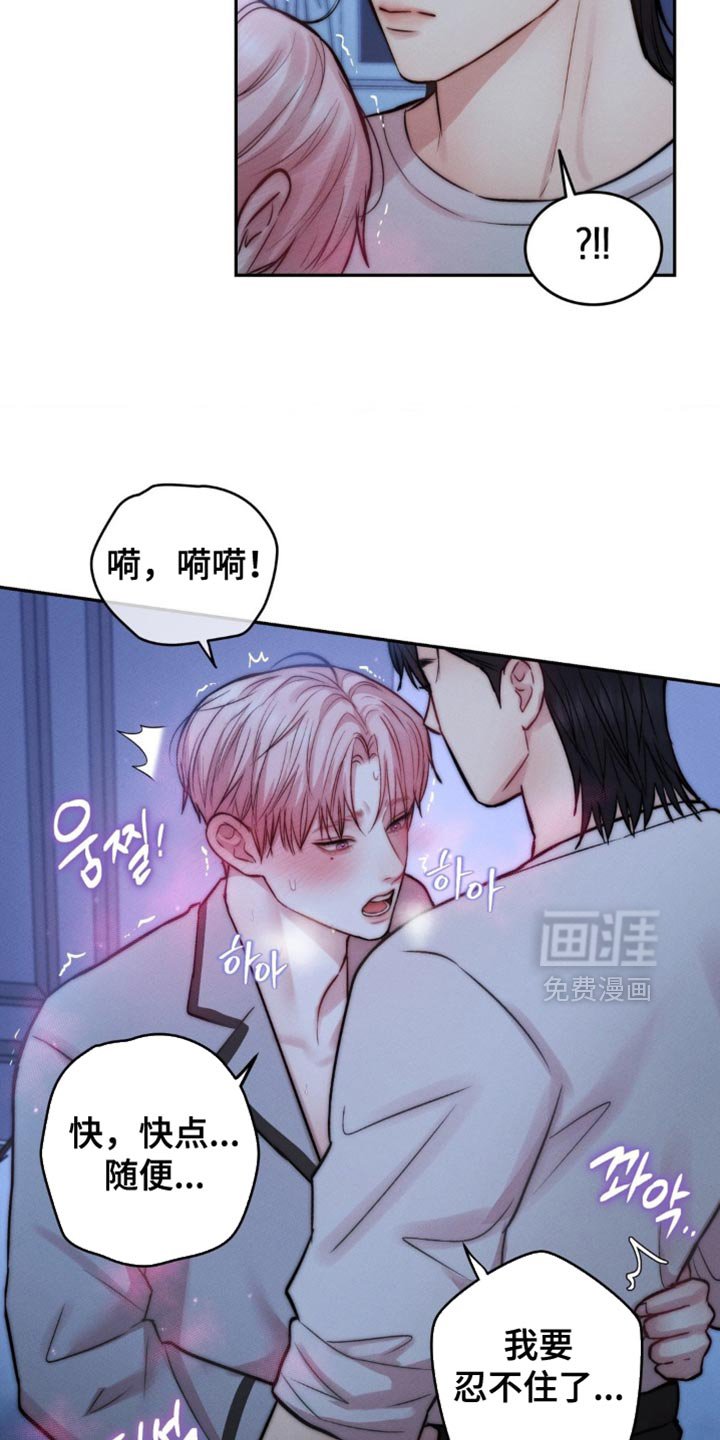 第75章：我不打算停下来