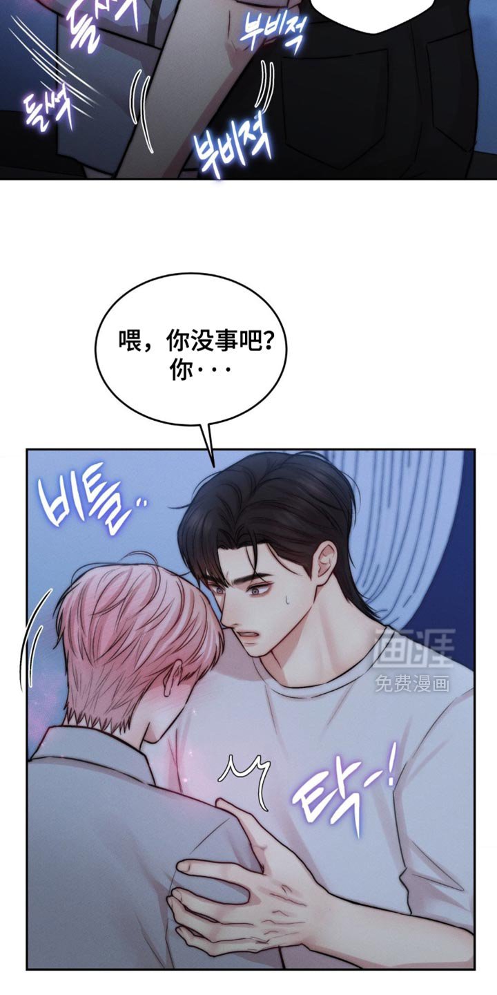 第75章：我不打算停下来