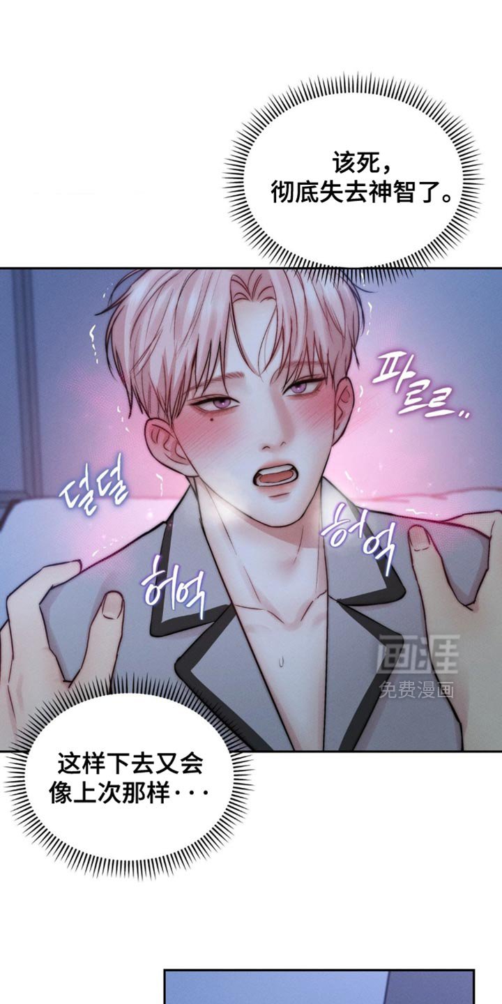 第75章：我不打算停下来