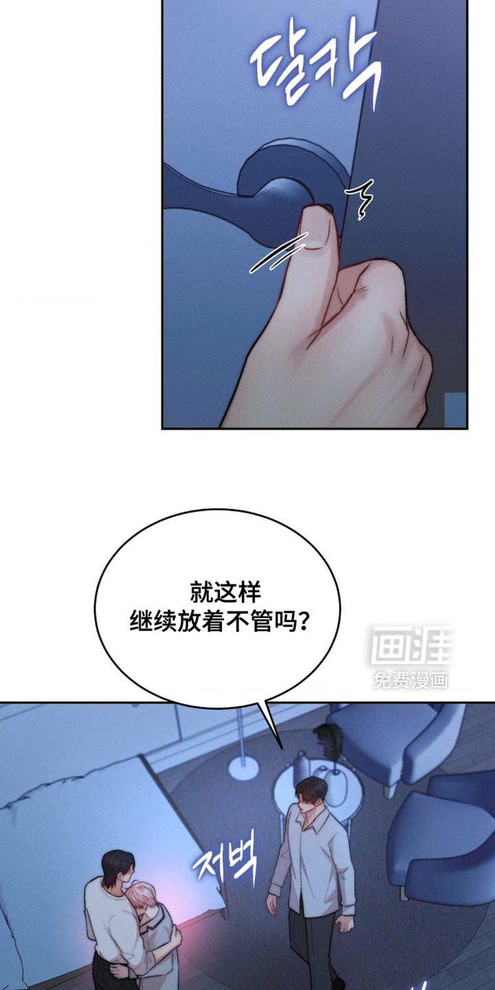 第75章：我不打算停下来