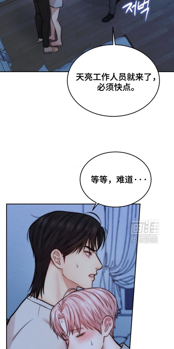 第75章：我不打算停下来