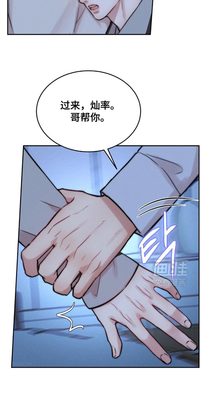 第75章：我不打算停下来