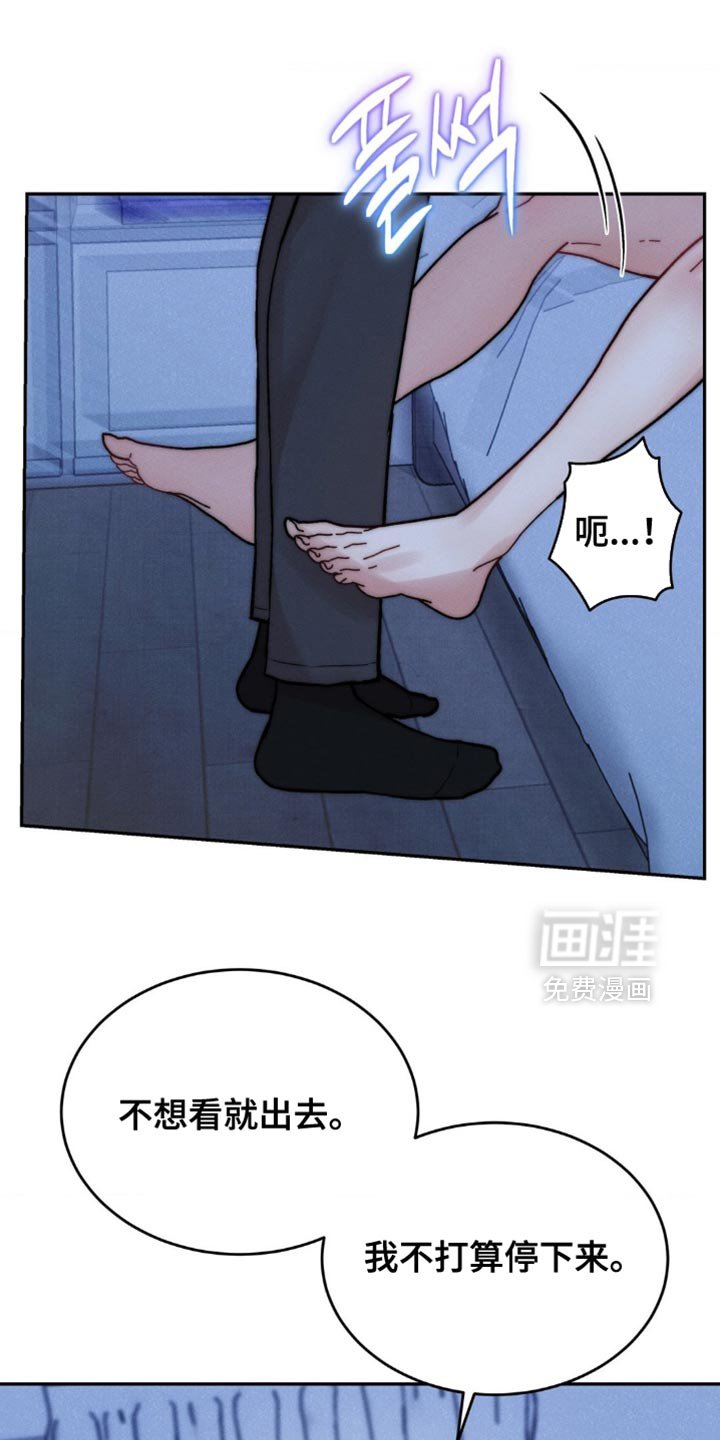 第75章：我不打算停下来