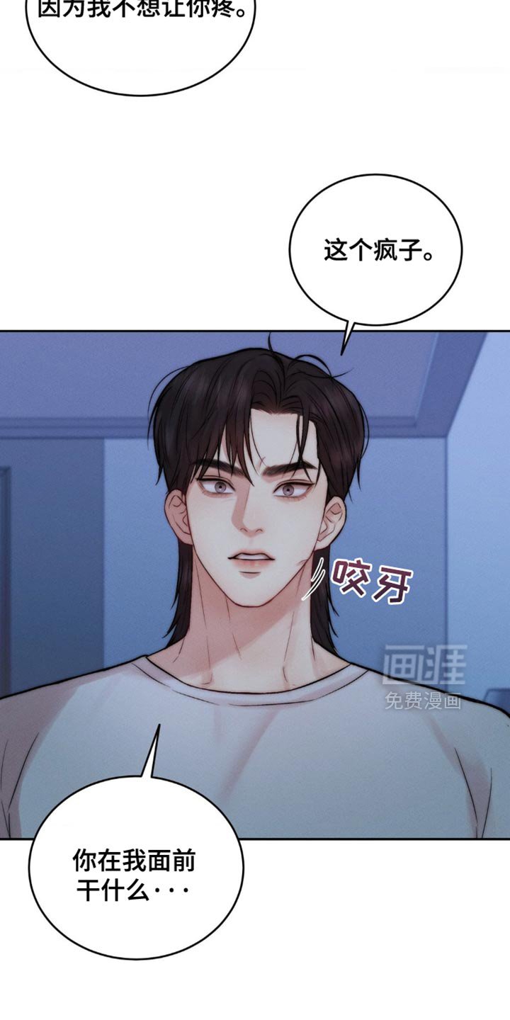 第76章：那你看清楚