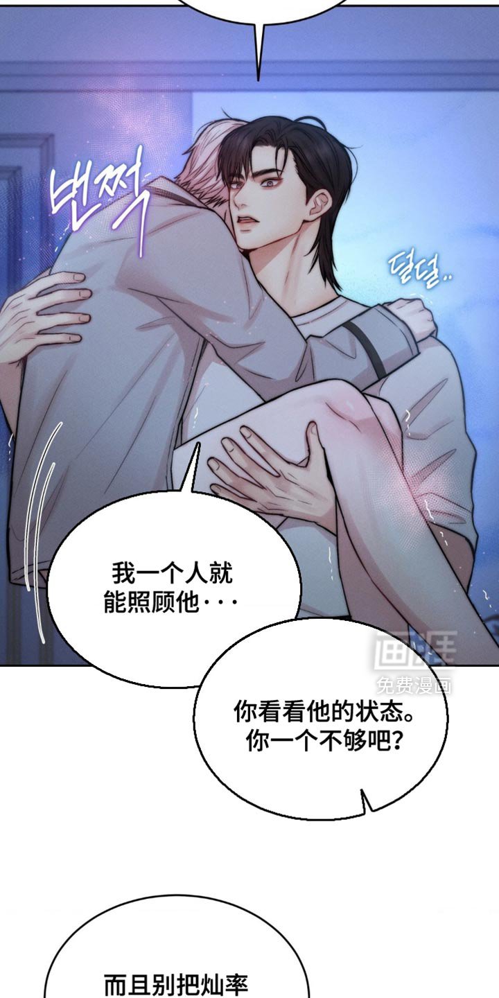 第76章：那你看清楚