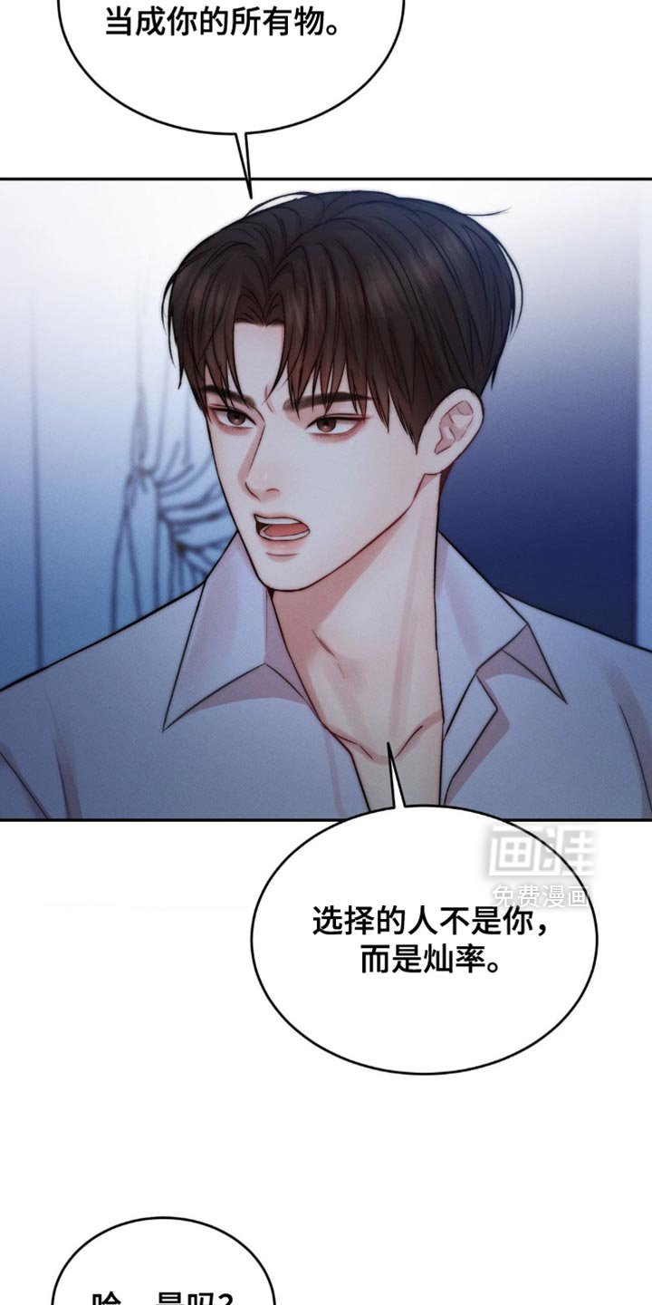 第76章：那你看清楚
