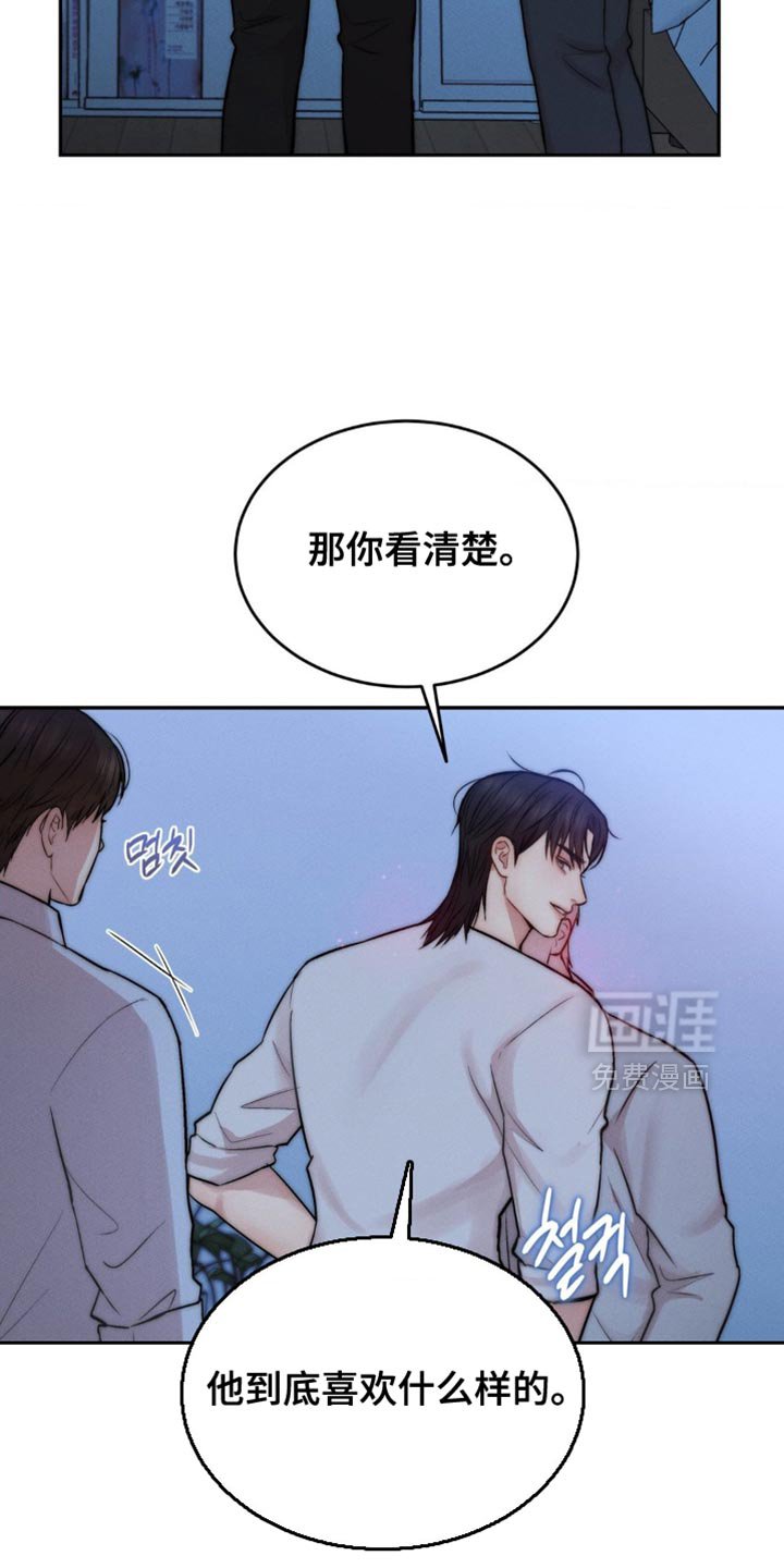 第76章：那你看清楚