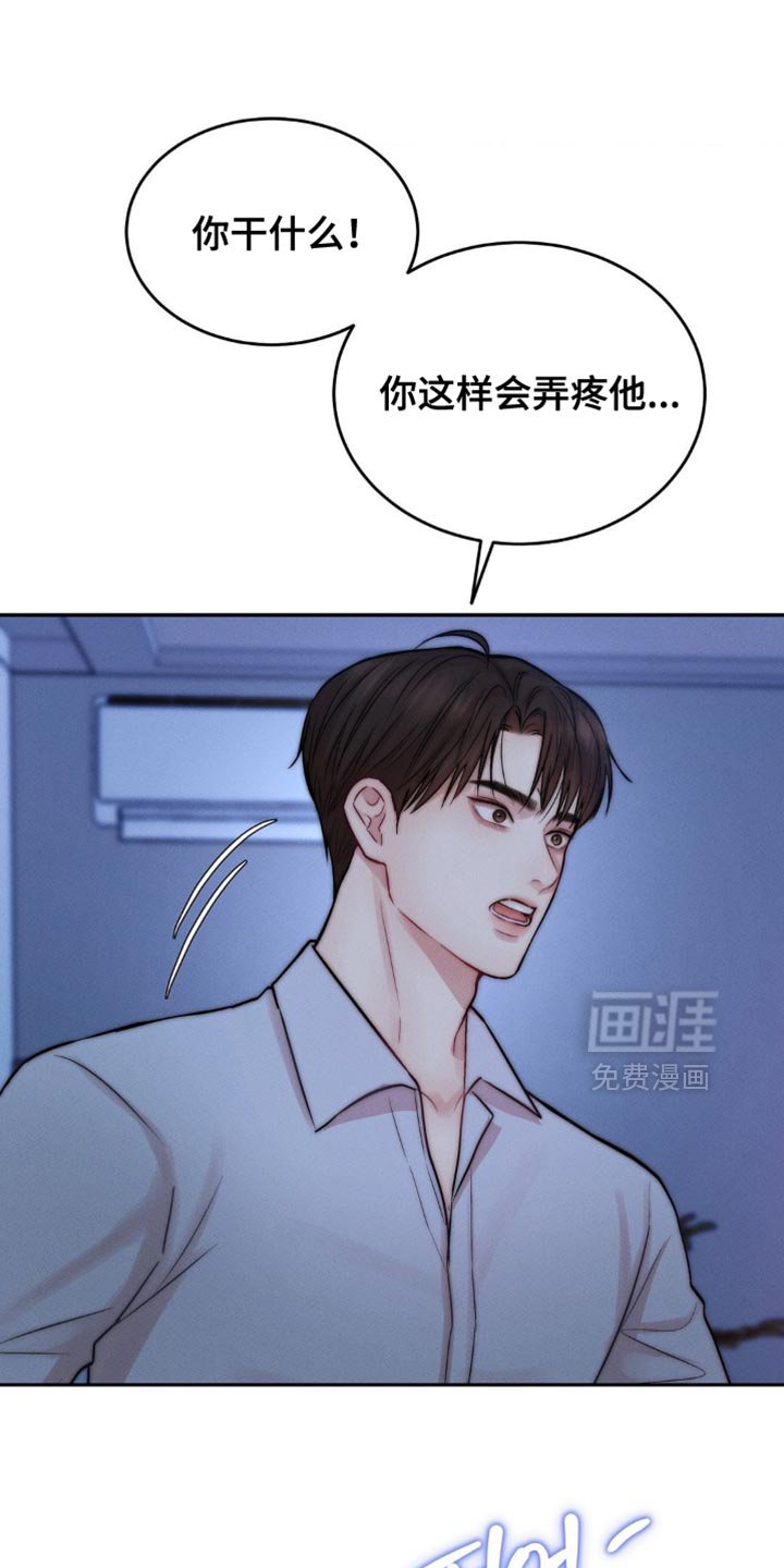 第76章：那你看清楚