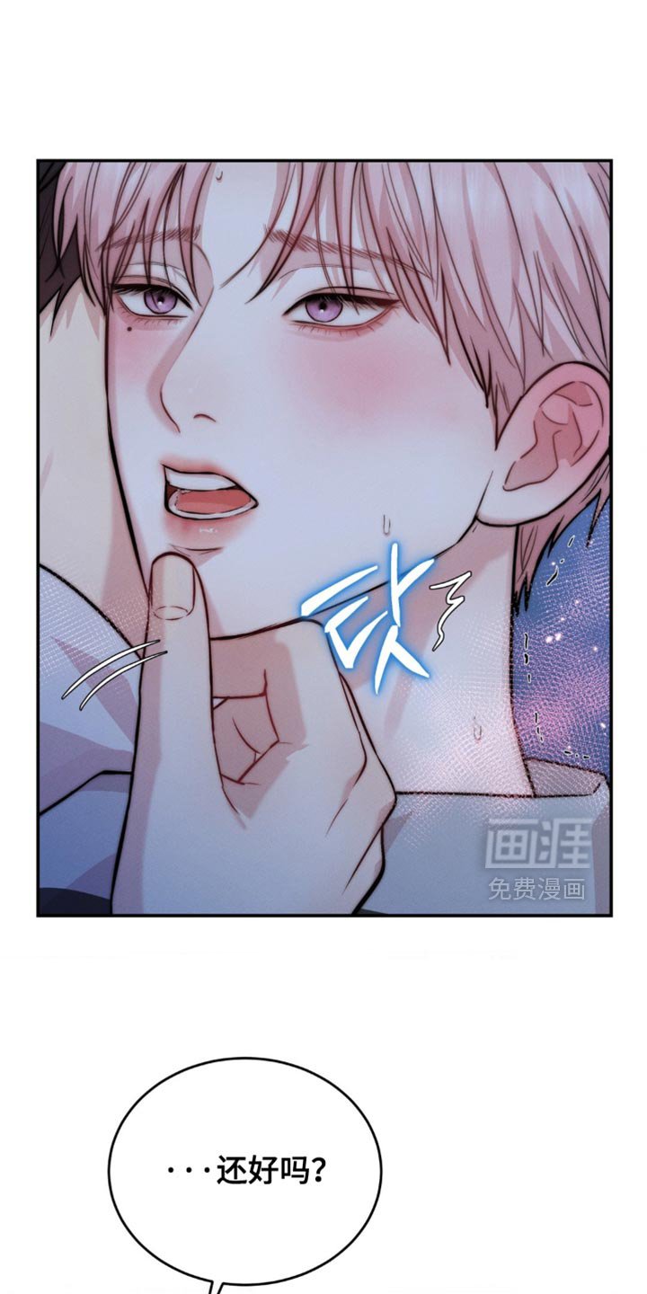 第77章：你们在干什么（第一季完结）