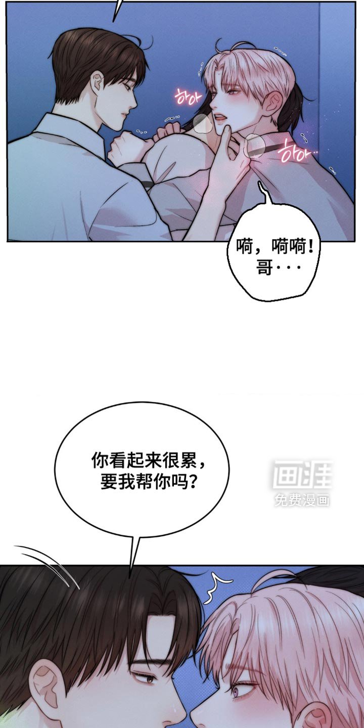 第77章：你们在干什么（第一季完结）