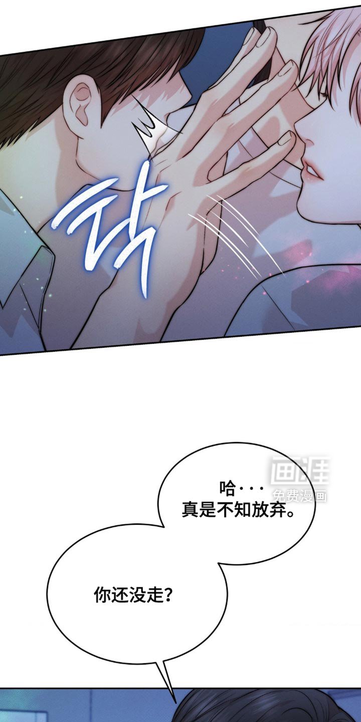 第77章：你们在干什么（第一季完结）