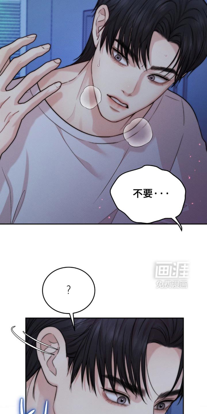 第77章：你们在干什么（第一季完结）