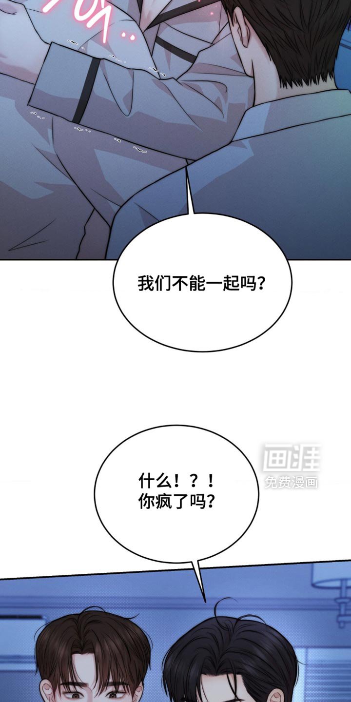 第77章：你们在干什么（第一季完结）
