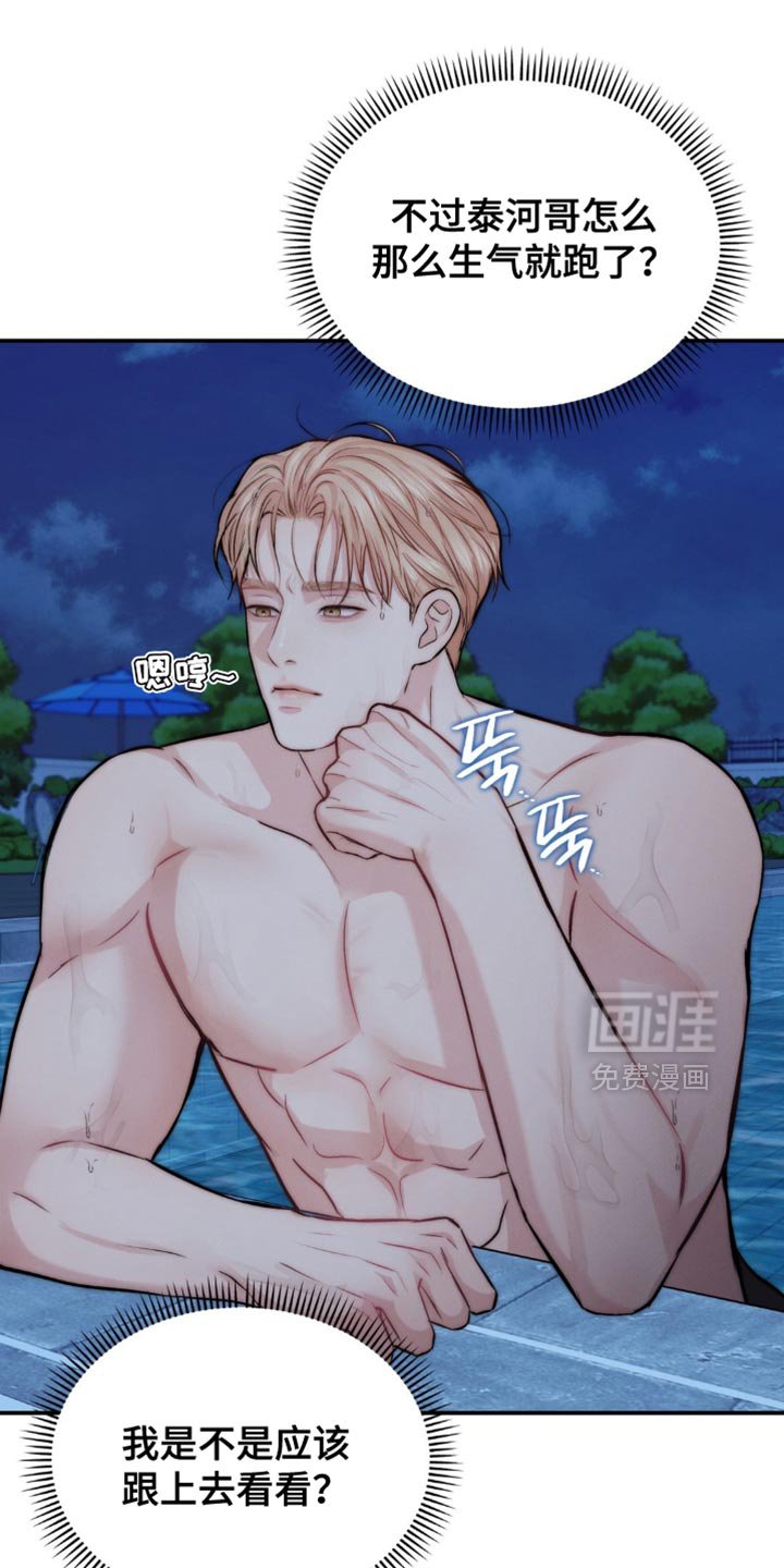 第77章：你们在干什么（第一季完结）