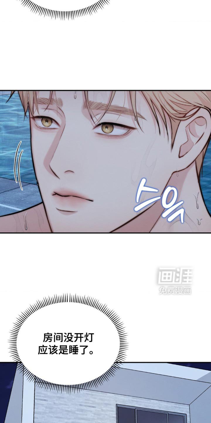 第77章：你们在干什么（第一季完结）
