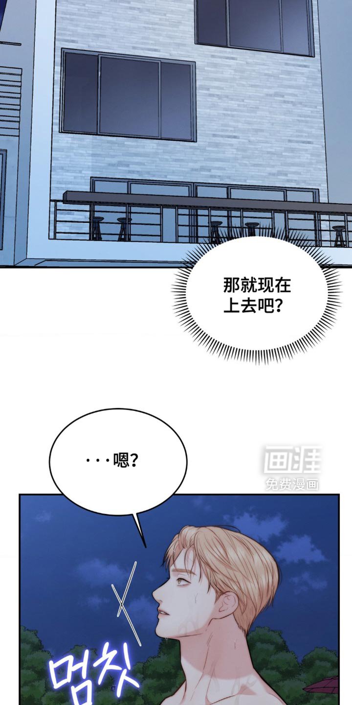 第77章：你们在干什么（第一季完结）