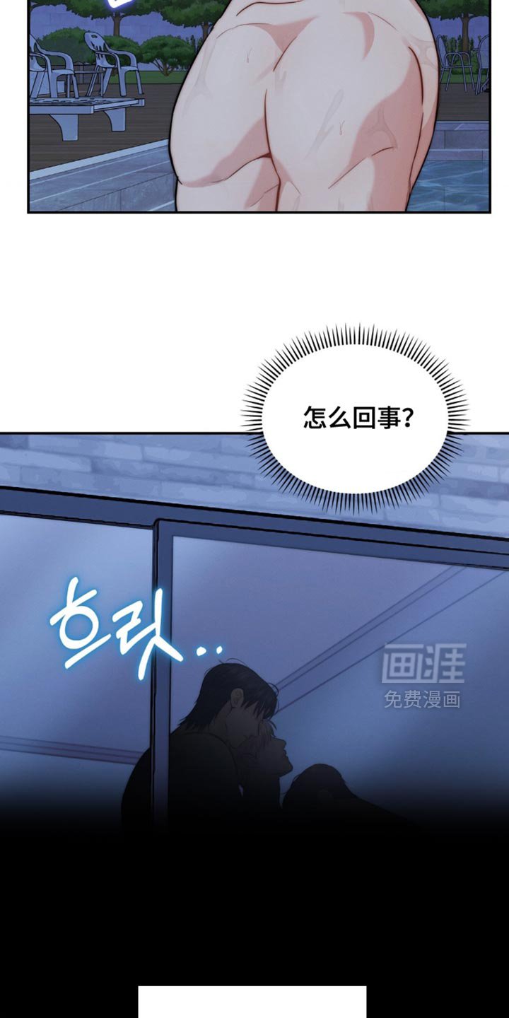 第77章：你们在干什么（第一季完结）