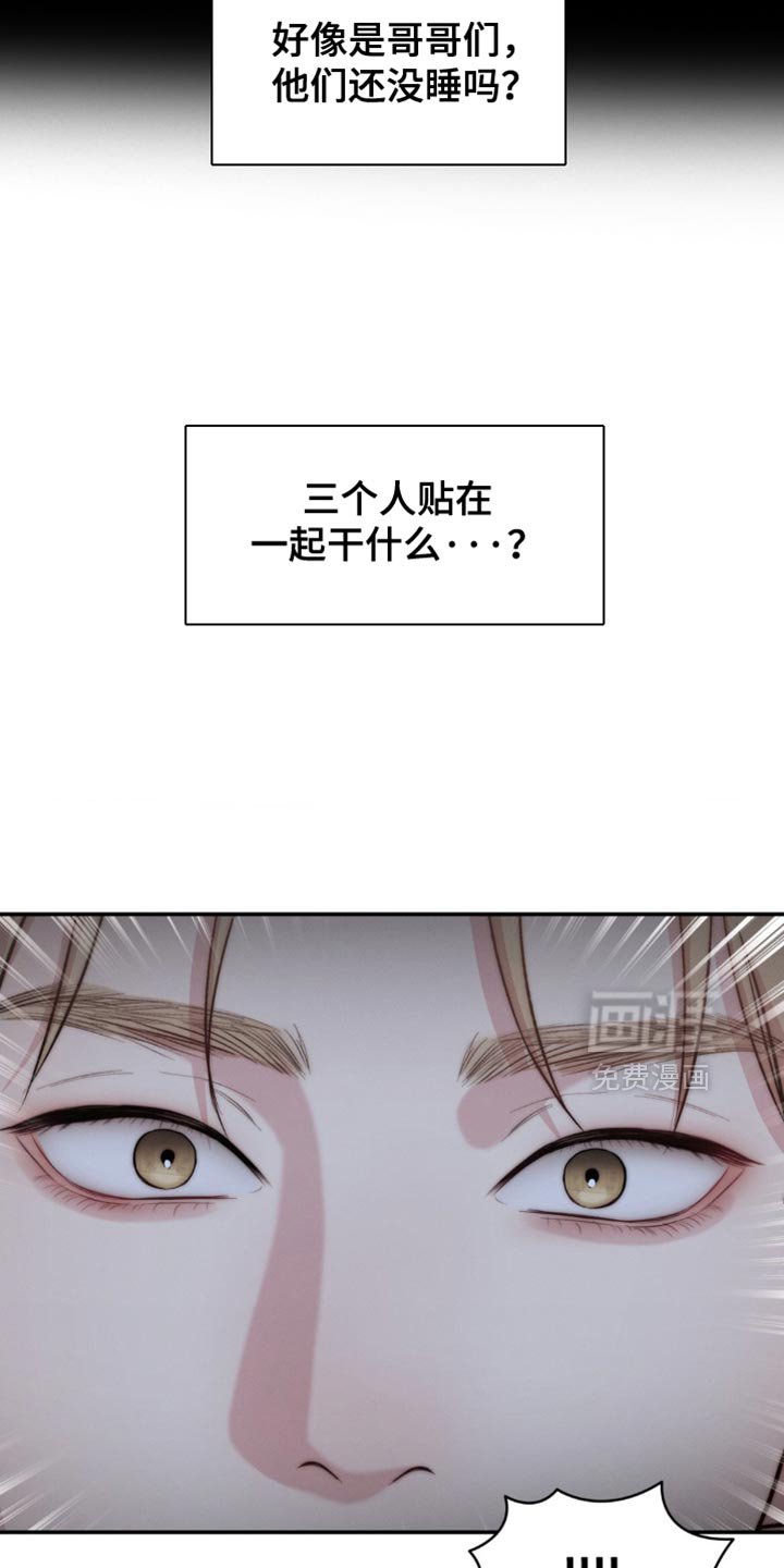 第77章：你们在干什么（第一季完结）