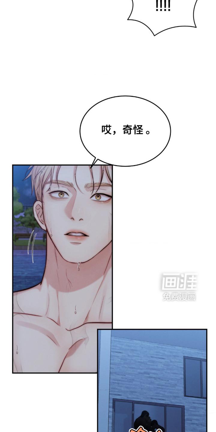 第77章：你们在干什么（第一季完结）