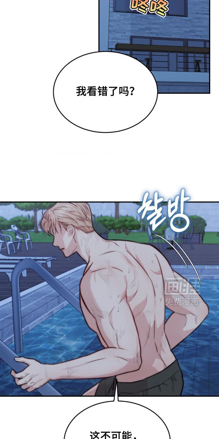 第77章：你们在干什么（第一季完结）