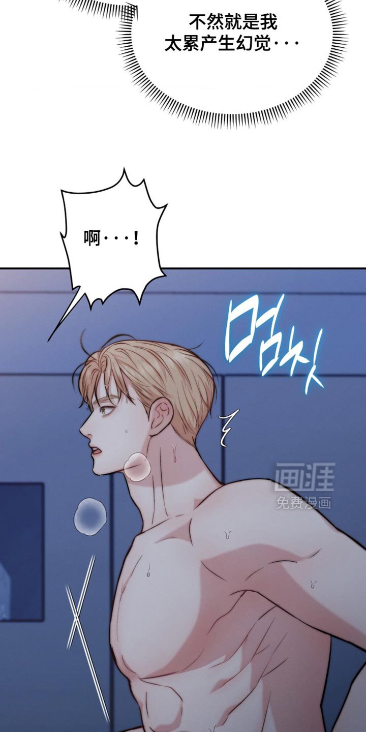 第77章：你们在干什么（第一季完结）