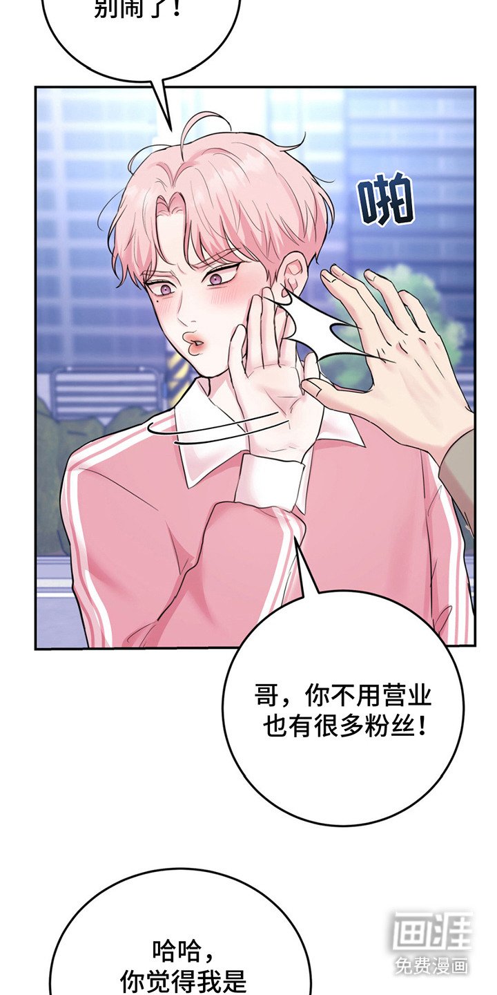 第8章：粉丝福利