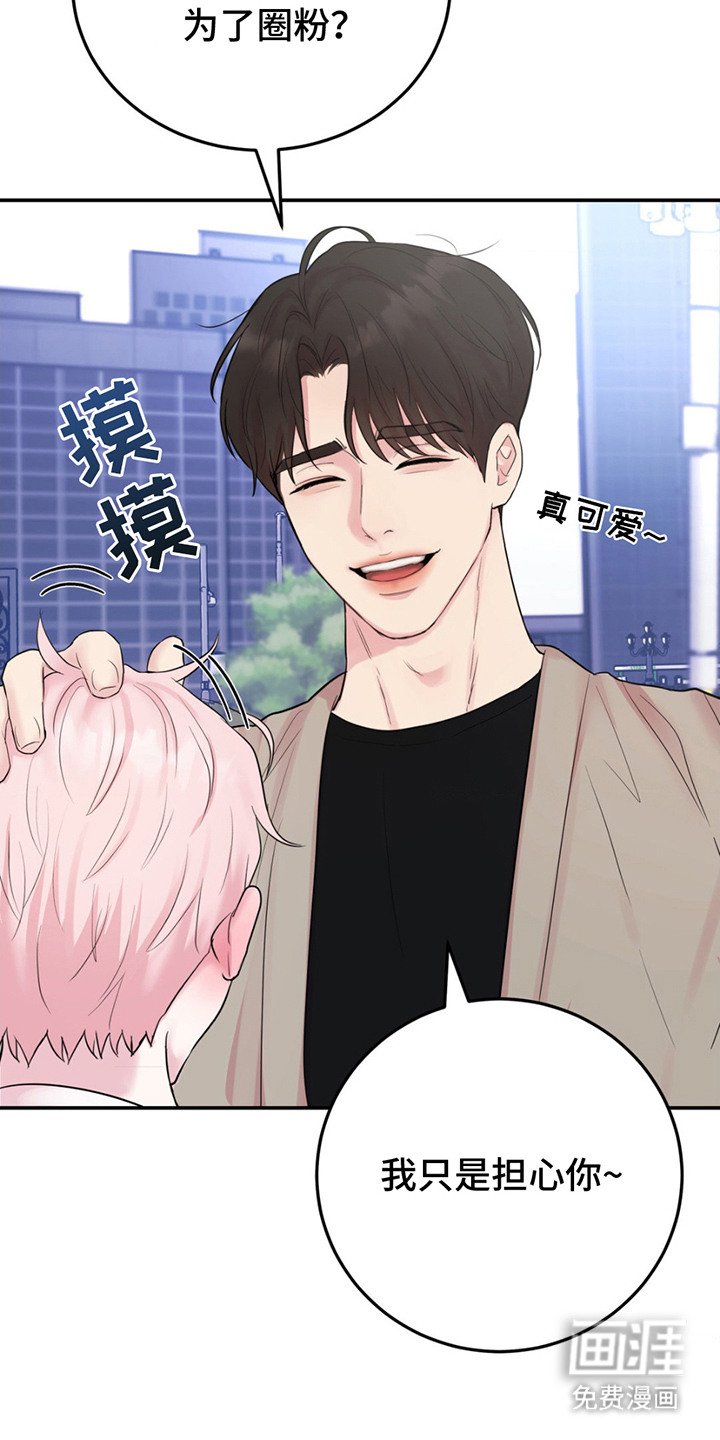 第8章：粉丝福利