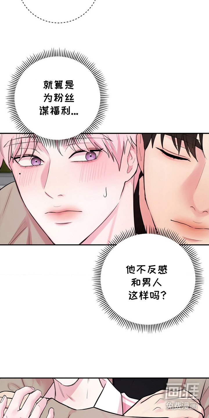 第8章：粉丝福利