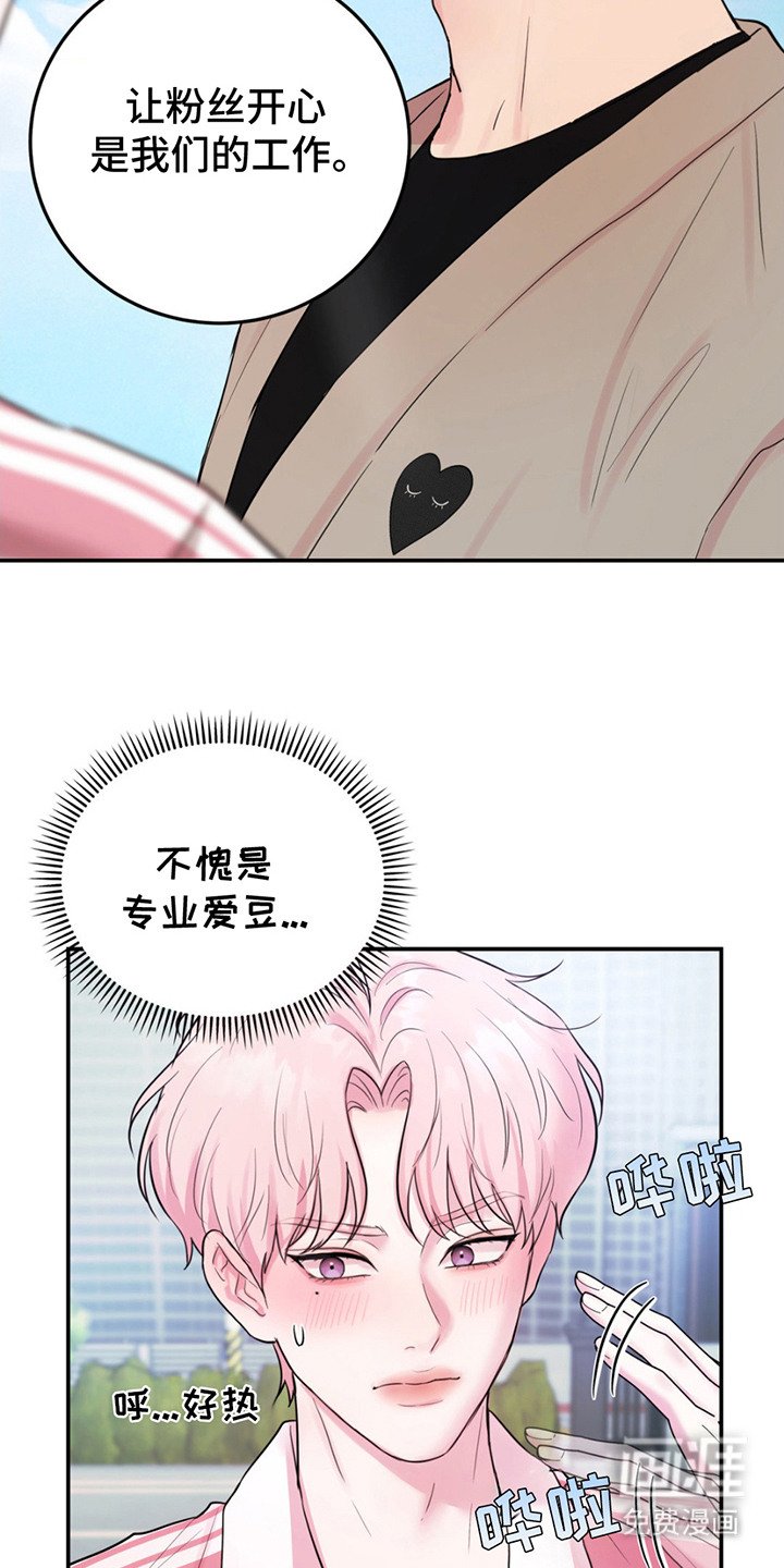 第8章：粉丝福利