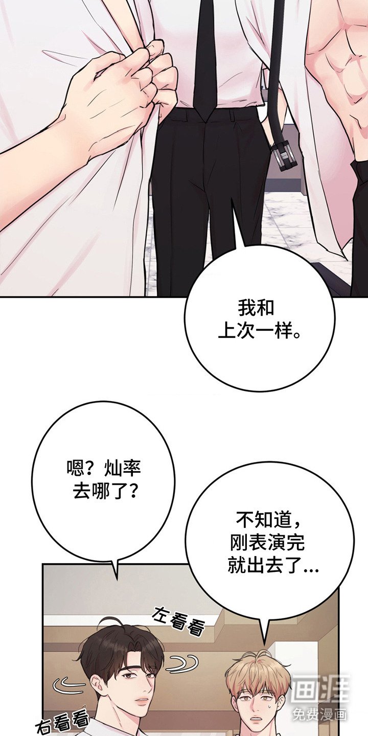 第9章：被发现