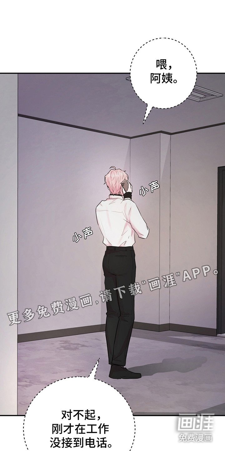 第9章：被发现