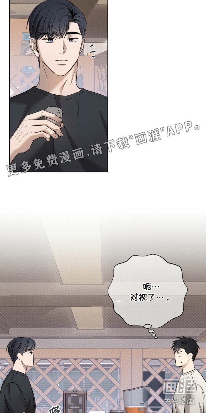 第1章：对视