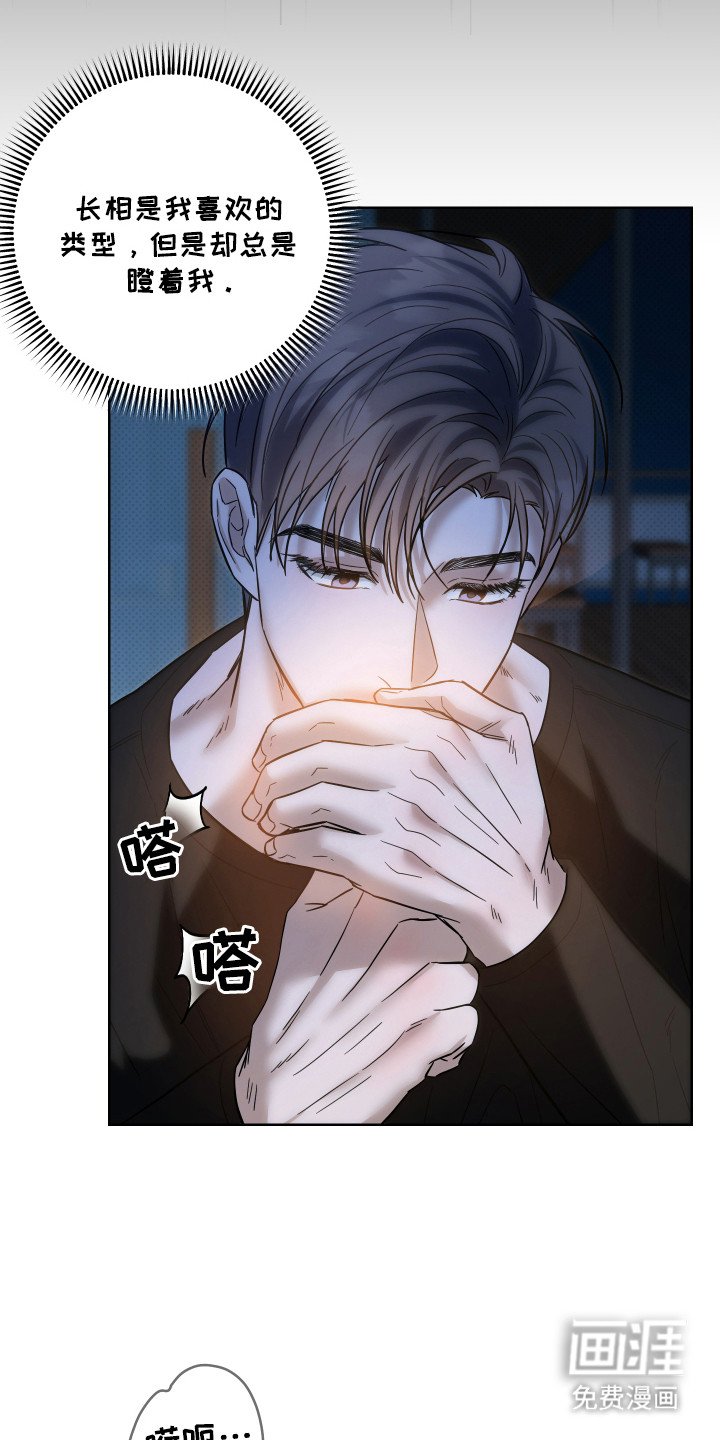 第12章：初次相遇