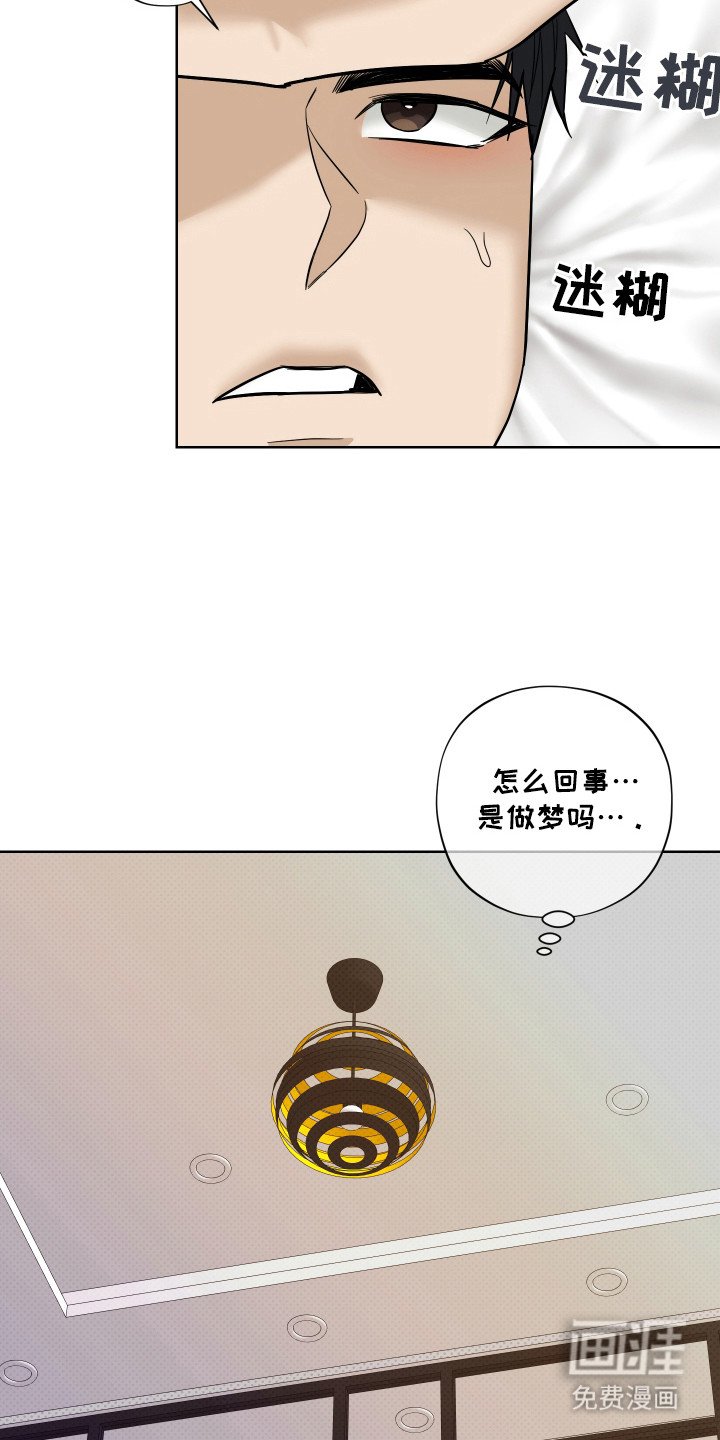 第13章：不是梦