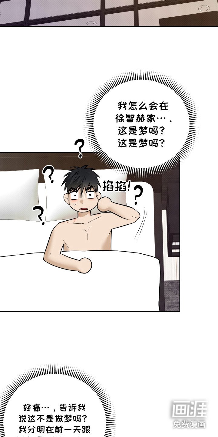第13章：不是梦