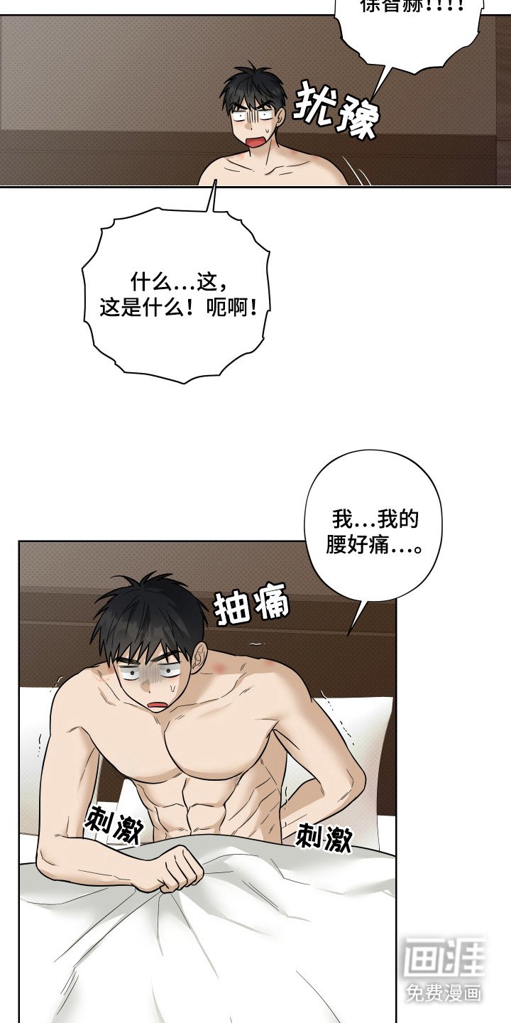 第13章：不是梦