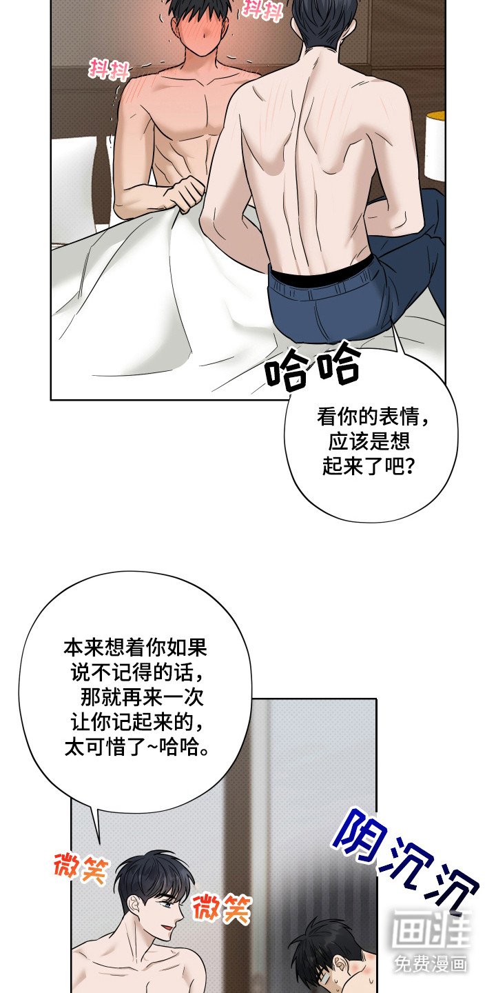 第14章：我行我素（完结）