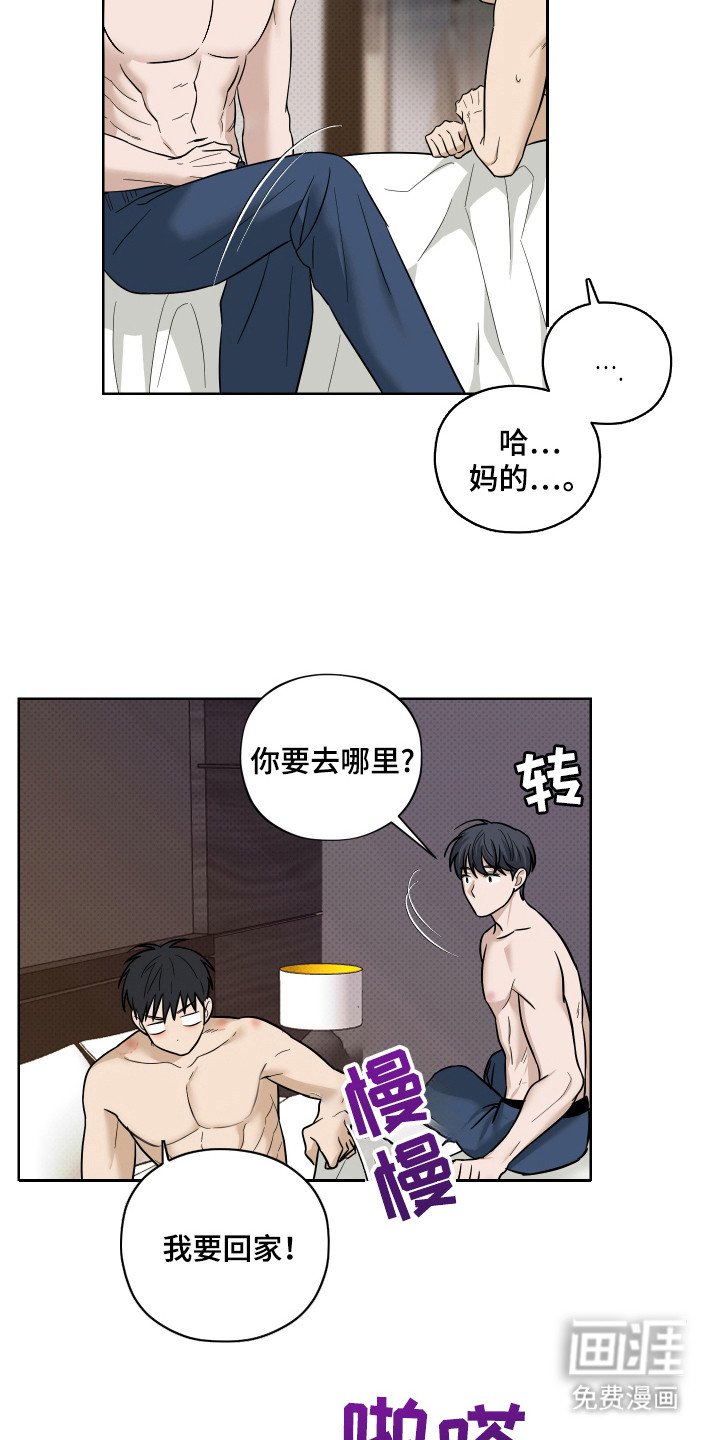 第14章：我行我素（完结）