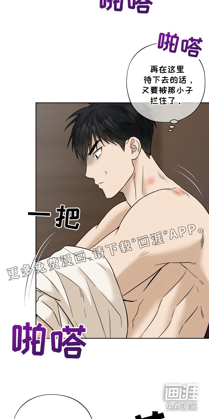第14章：我行我素（完结）