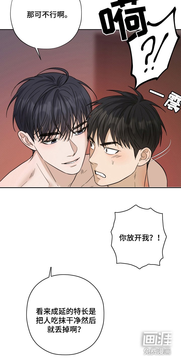 第14章：我行我素（完结）