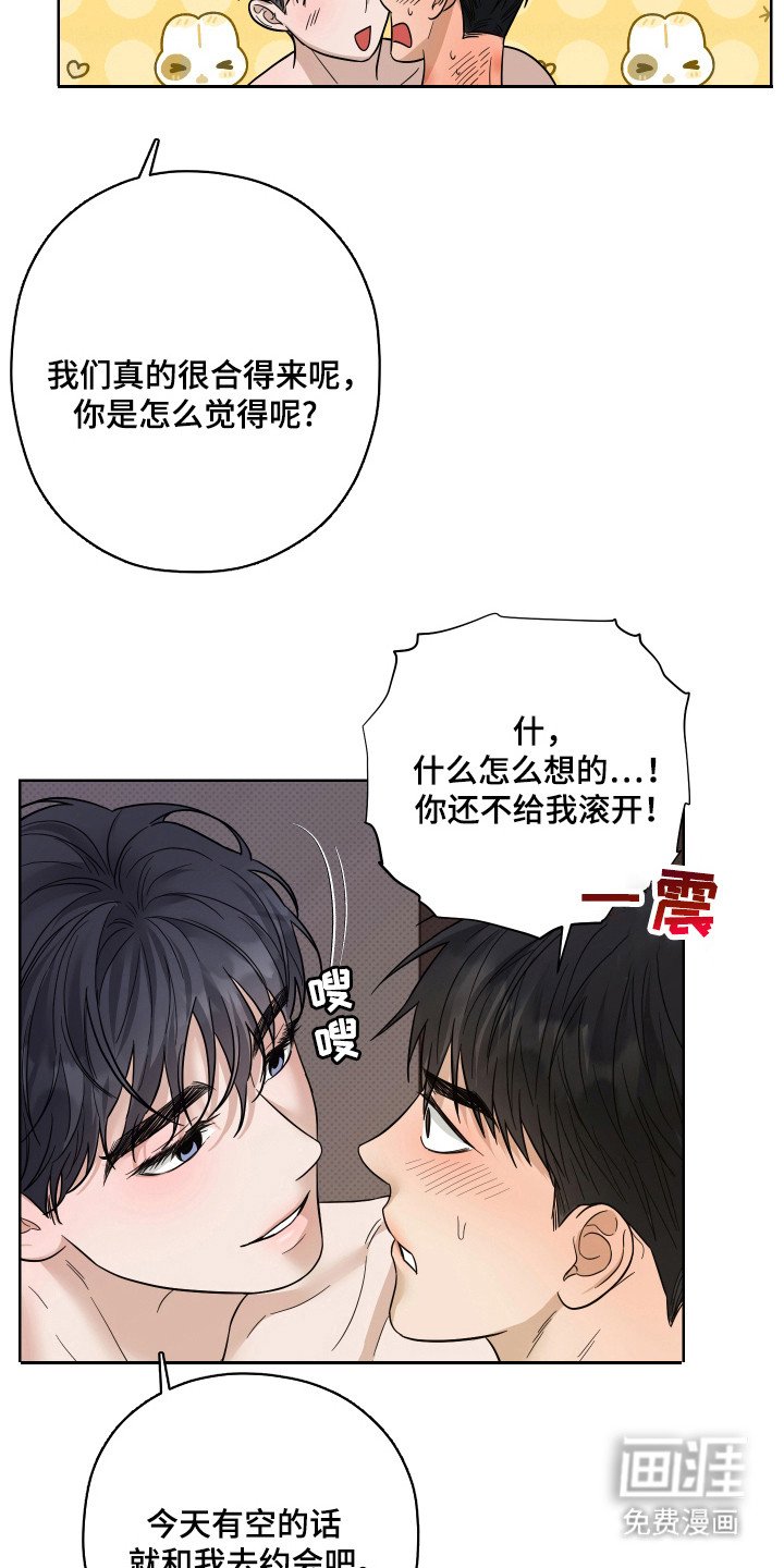 第14章：我行我素（完结）