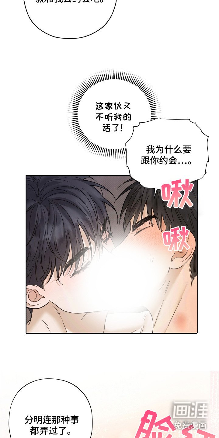 第14章：我行我素（完结）