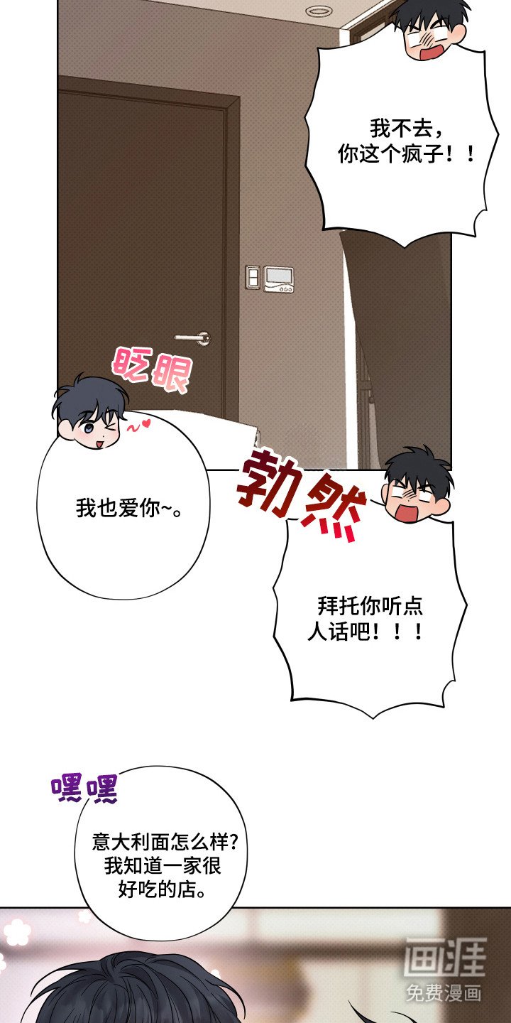 第14章：我行我素（完结）