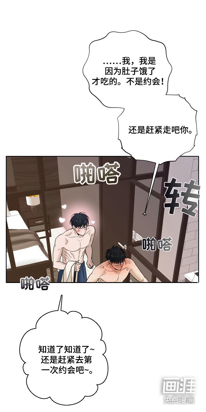 第14章：我行我素（完结）