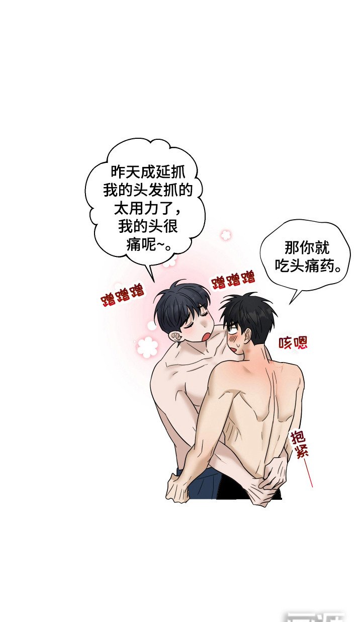 第14章：我行我素（完结）