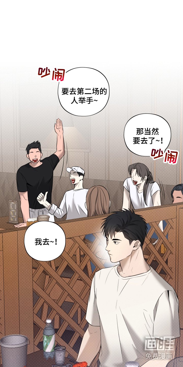 第2章：装醉