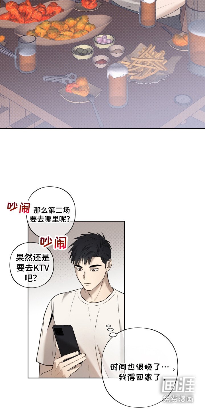 第2章：装醉