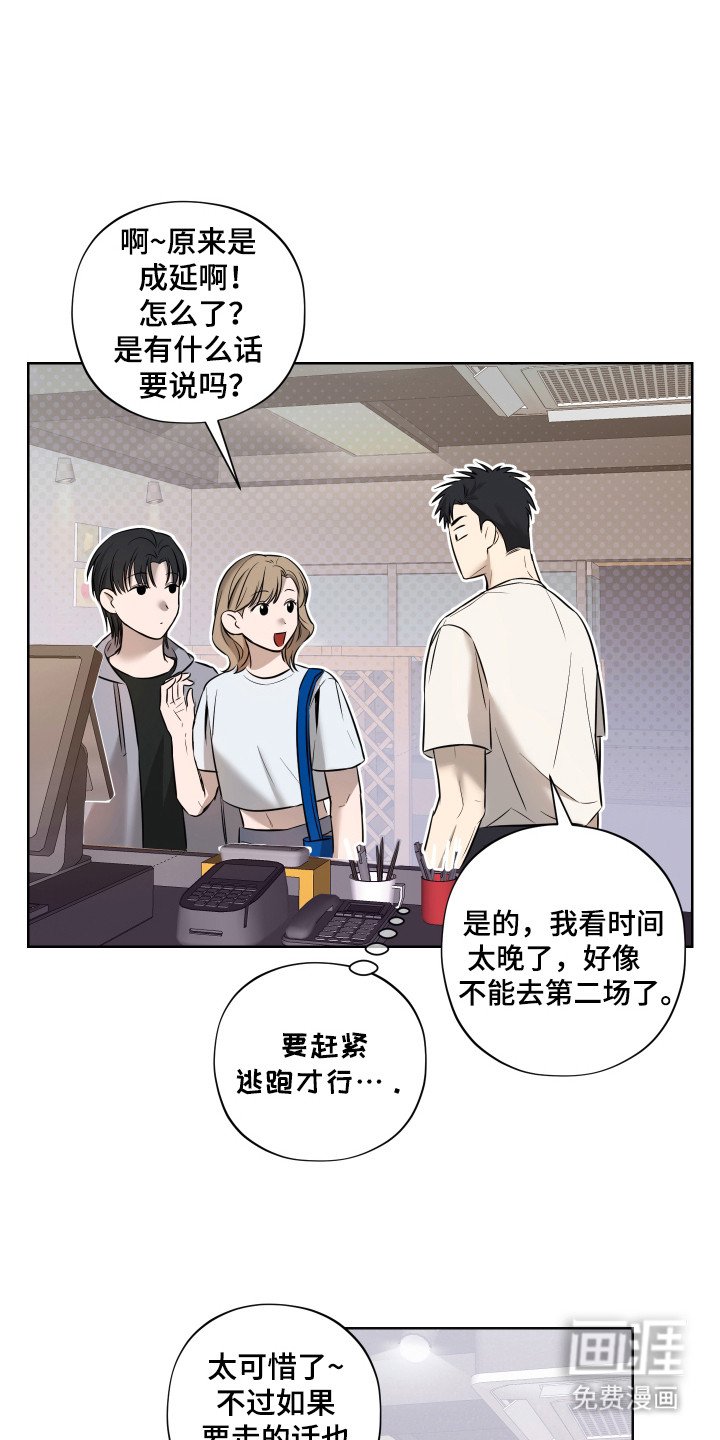 第2章：装醉